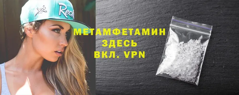 Первитин Methamphetamine  Луза 